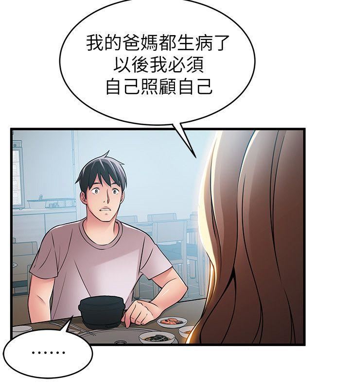 [韩国漫画] 弱点 剧情,女教师,巨乳大奶#[32P]-12