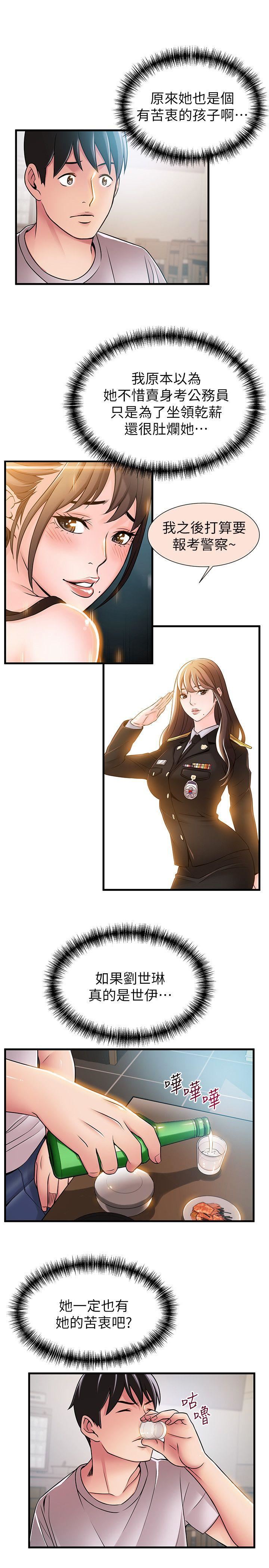 [韩国漫画] 弱点 剧情,女教师,巨乳大奶#[32P]-13