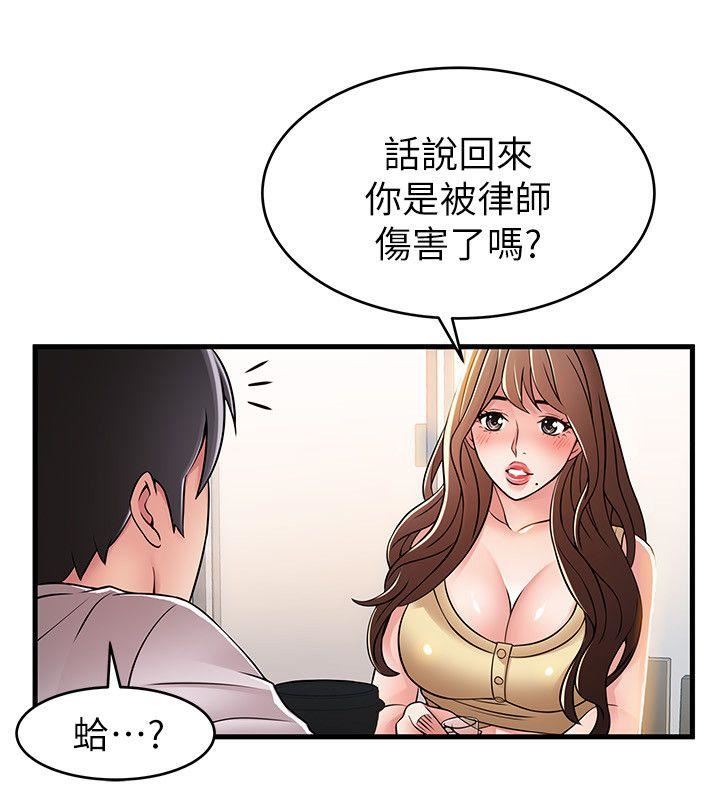 [韩国漫画] 弱点 剧情,女教师,巨乳大奶#[32P]-14