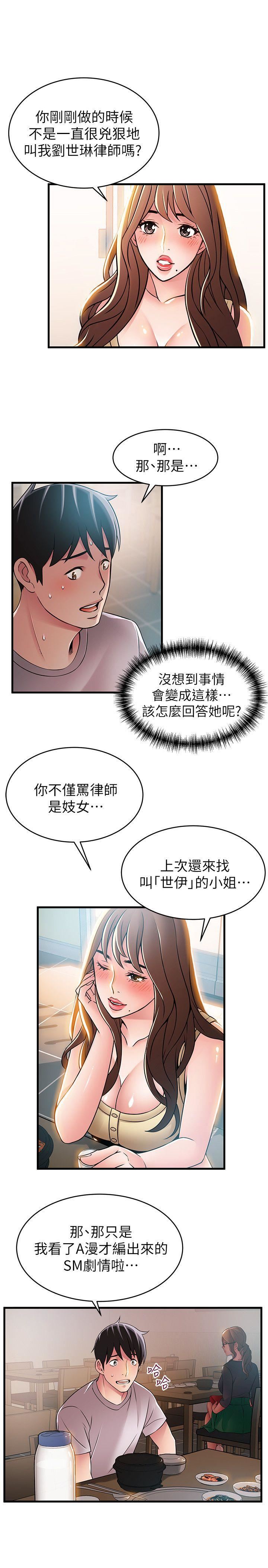 [韩国漫画] 弱点 剧情,女教师,巨乳大奶#[32P]-15