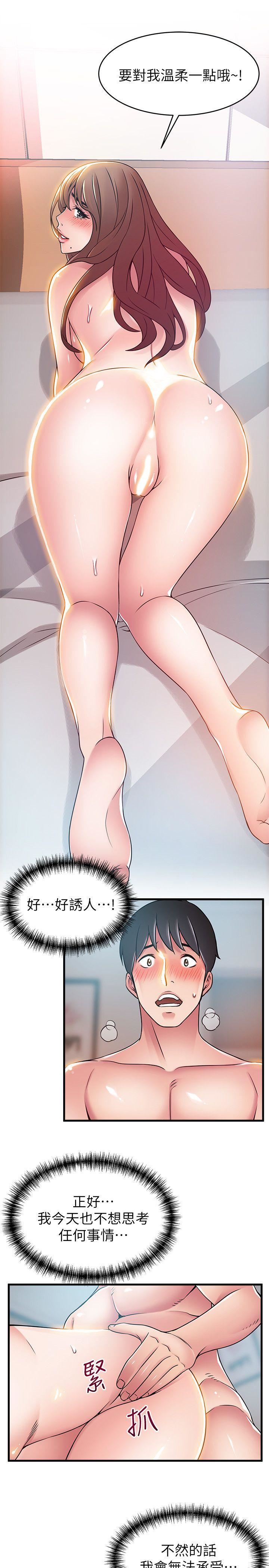 [韩国漫画] 弱点 剧情,女教师,巨乳大奶#[32P]-21