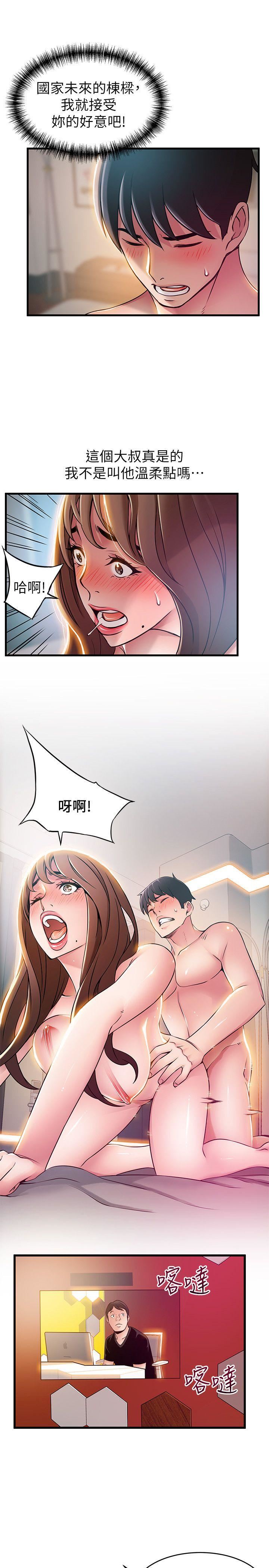 [韩国漫画] 弱点 剧情,女教师,巨乳大奶#[32P]-23