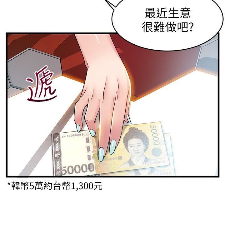 [韩国漫画] 弱点 剧情,女教师,巨乳大奶#[32P]-24