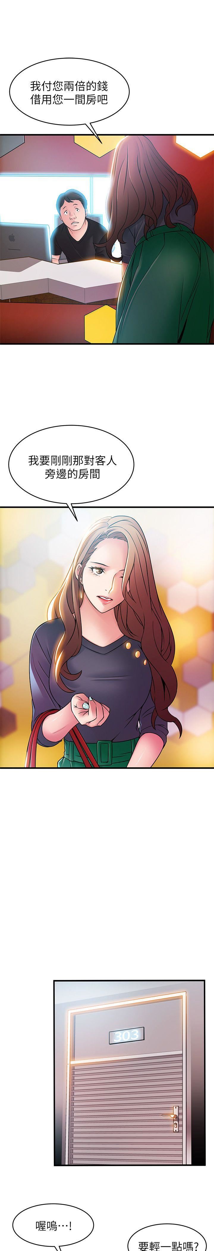 [韩国漫画] 弱点 剧情,女教师,巨乳大奶#[32P]-25