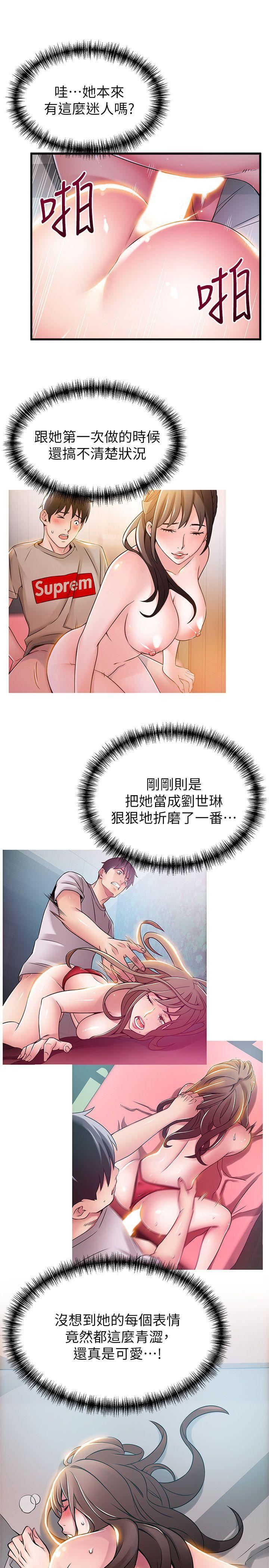 [韩国漫画] 弱点 剧情,女教师,巨乳大奶#[32P]-27