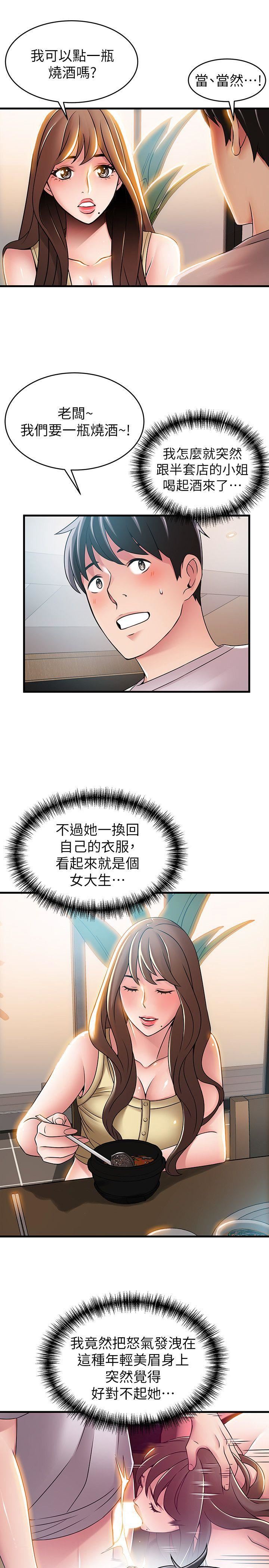 [韩国漫画] 弱点 剧情,女教师,巨乳大奶#[32P]-3