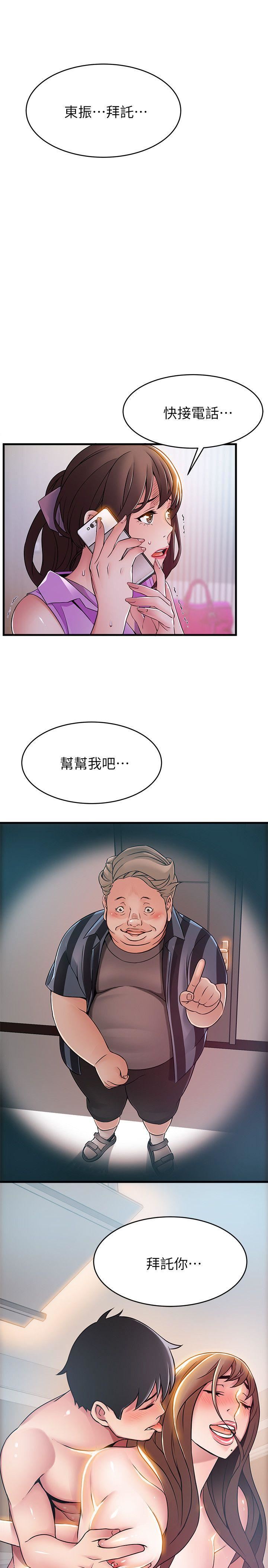[韩国漫画] 弱点 剧情,女教师,巨乳大奶#[32P]-31
