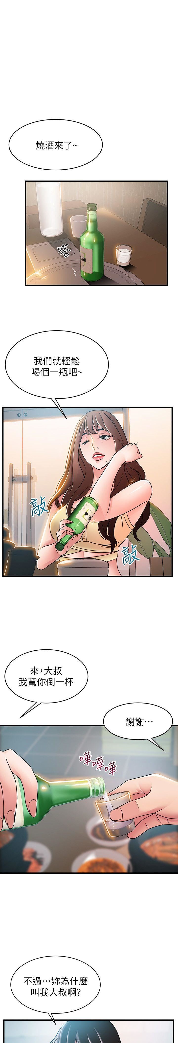 [韩国漫画] 弱点 剧情,女教师,巨乳大奶#[32P]-5