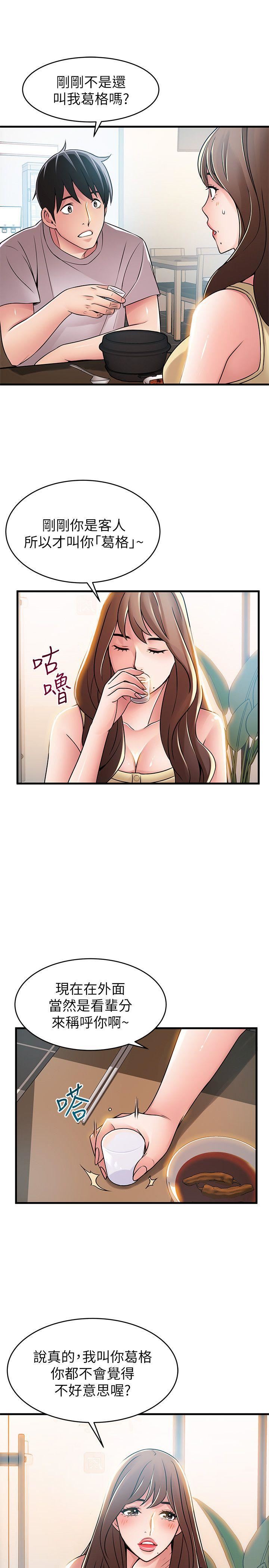 [韩国漫画] 弱点 剧情,女教师,巨乳大奶#[32P]-7