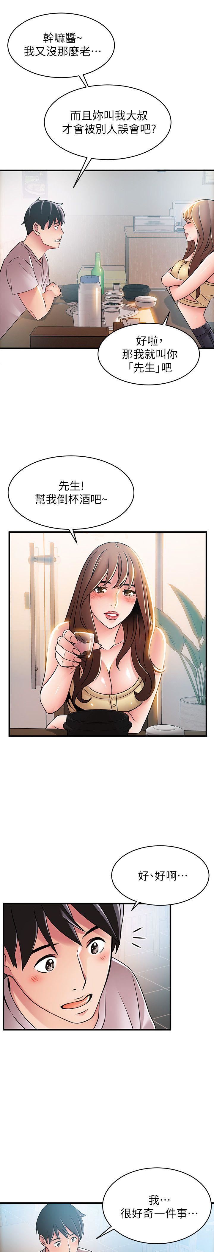 [韩国漫画] 弱点 剧情,女教师,巨乳大奶#[32P]-9