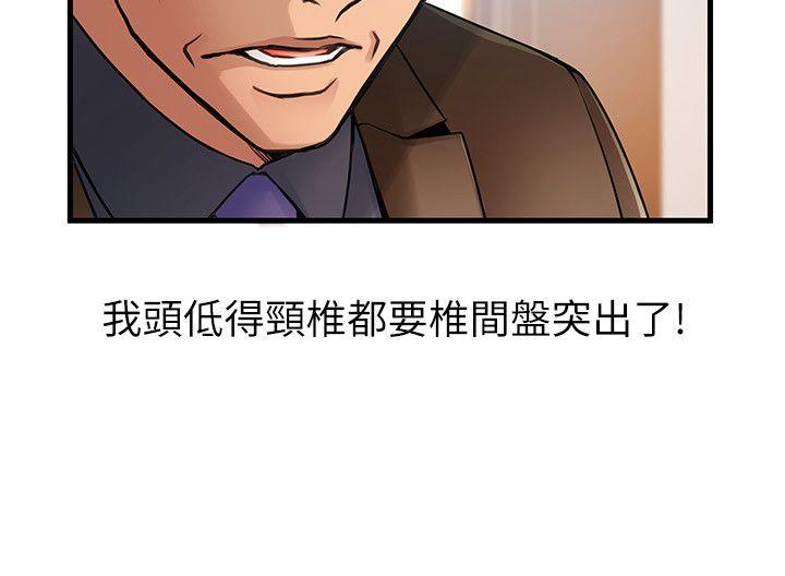 [韩国漫画] 弱点 剧情,女教师,巨乳大奶#[33P]-14