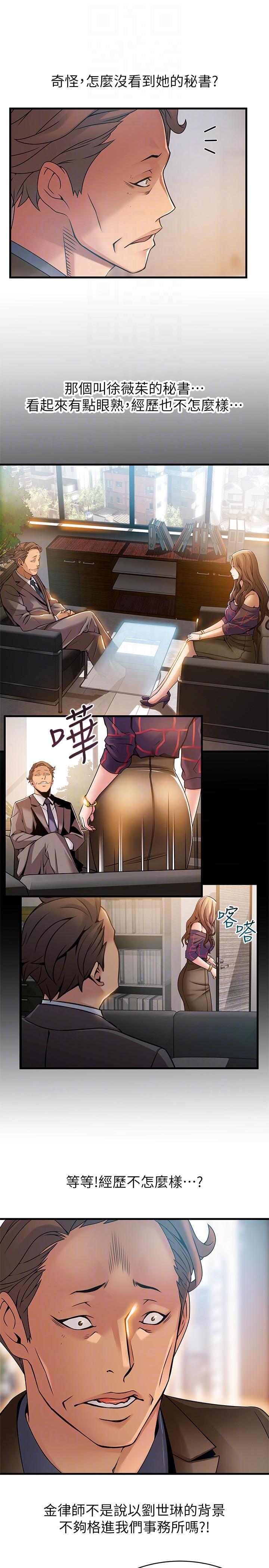 [韩国漫画] 弱点 剧情,女教师,巨乳大奶#[33P]-17