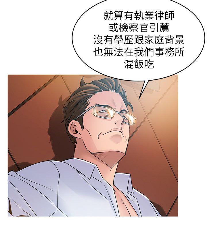 [韩国漫画] 弱点 剧情,女教师,巨乳大奶#[33P]-18