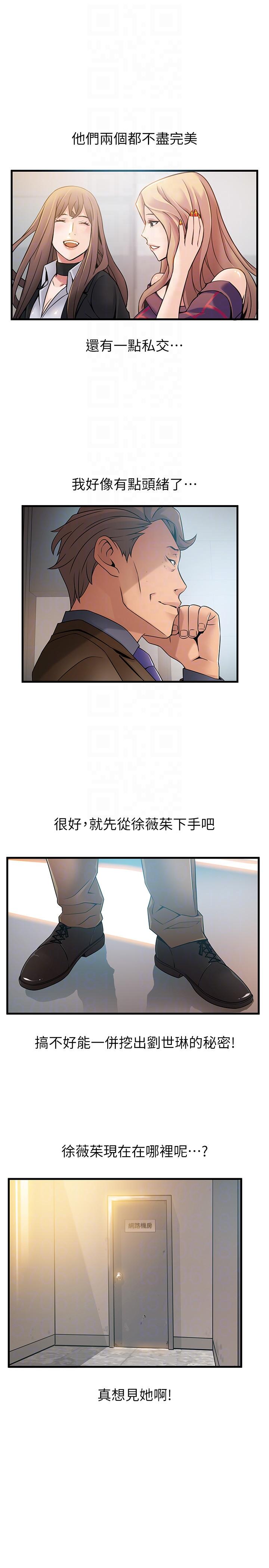 [韩国漫画] 弱点 剧情,女教师,巨乳大奶#[33P]-19