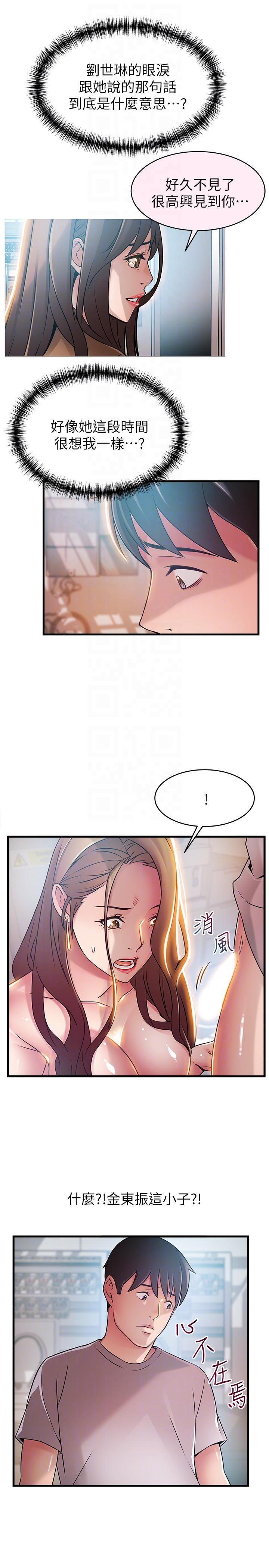 [韩国漫画] 弱点 剧情,女教师,巨乳大奶#[33P]-29