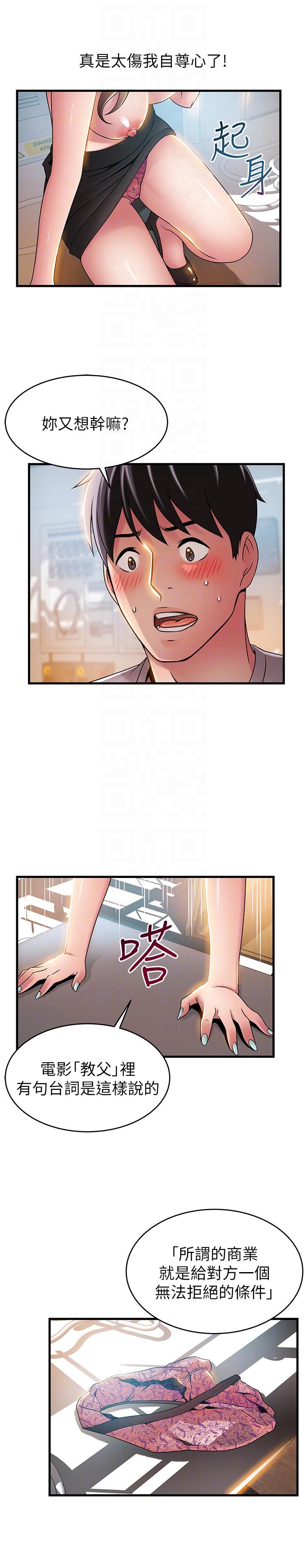 [韩国漫画] 弱点 剧情,女教师,巨乳大奶#[33P]-31