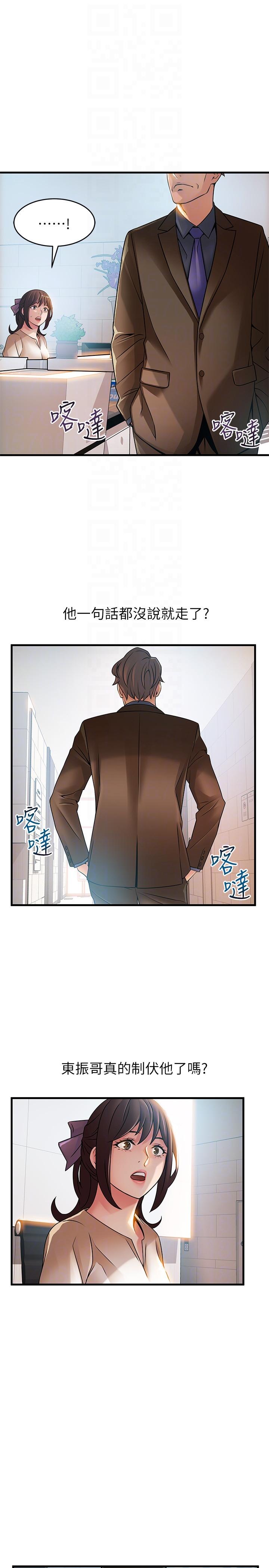 [韩国漫画] 弱点 剧情,女教师,巨乳大奶#[33P]-7