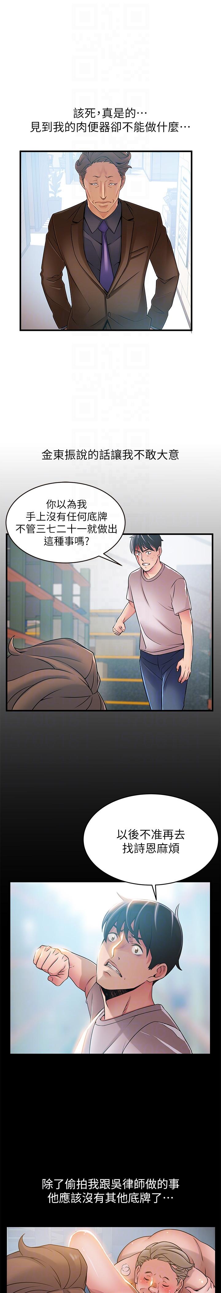 [韩国漫画] 弱点 剧情,女教师,巨乳大奶#[33P]-9
