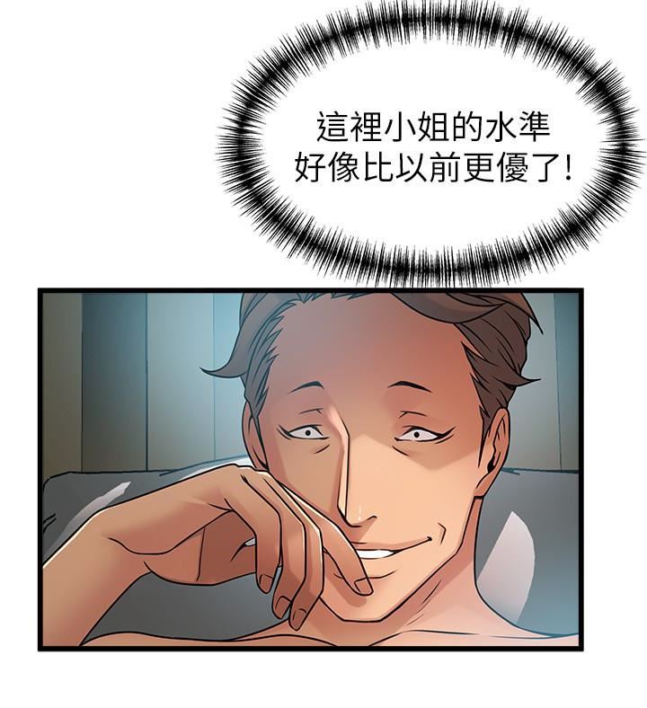 [韩国漫画] 弱点 剧情,女教师,巨乳大奶#[32P]-4