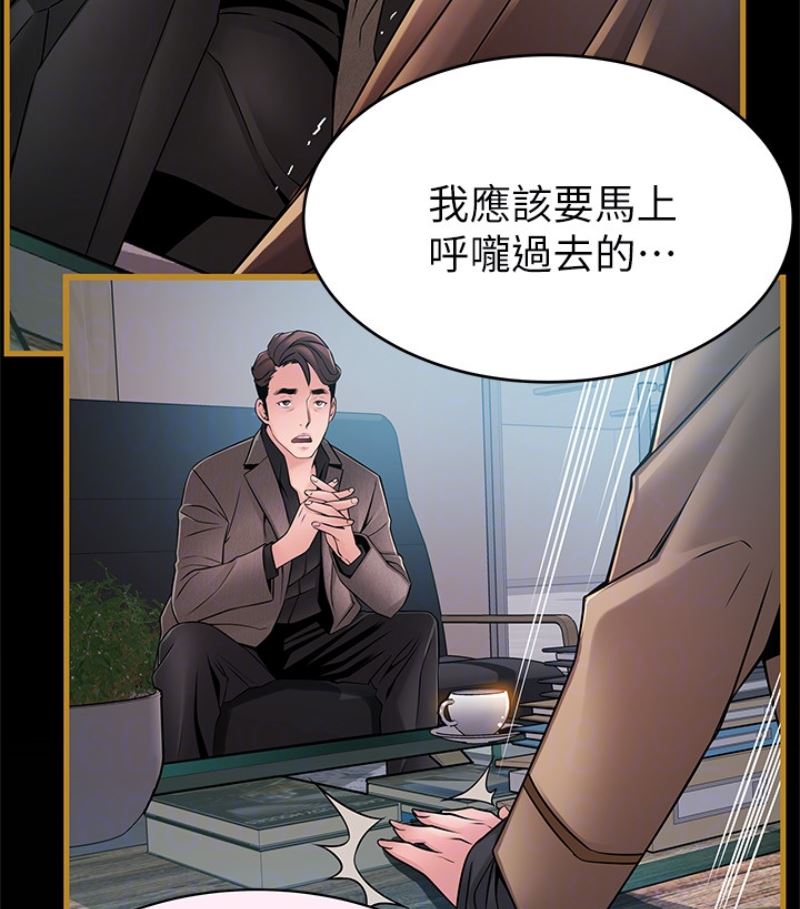 [韩国漫画] 弱点 剧情,女教师,巨乳大奶#[100P]-23