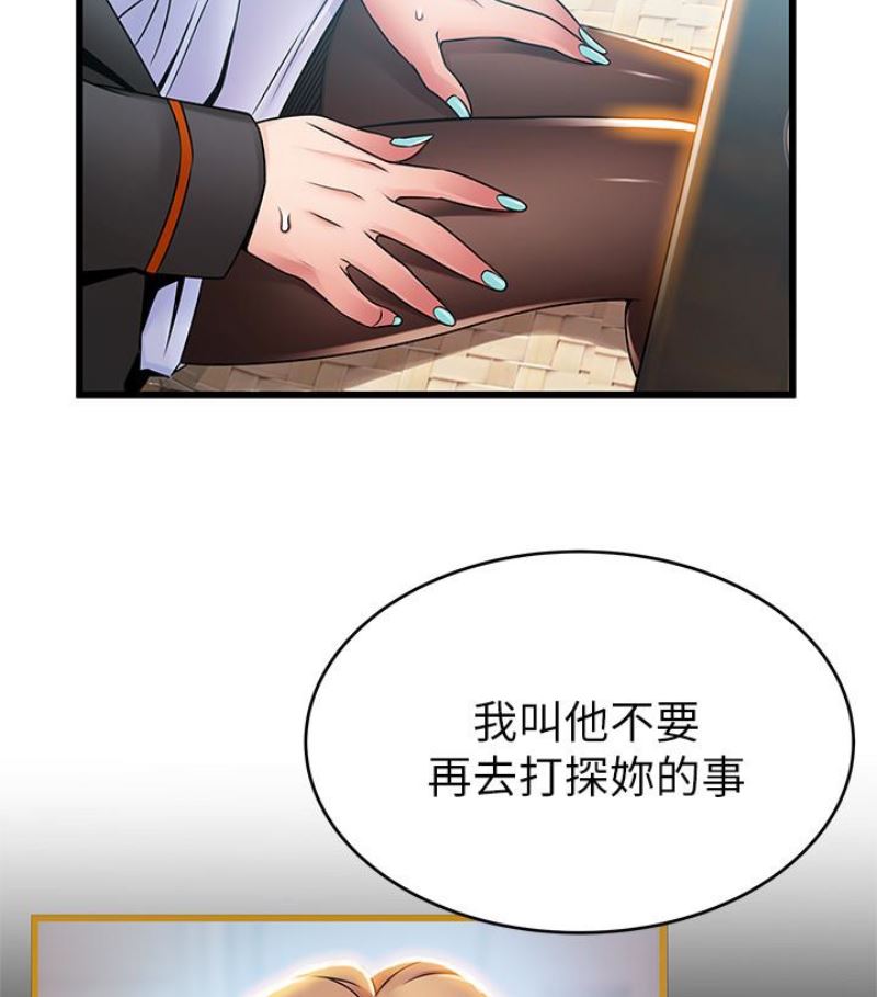 [韩国漫画] 弱点 剧情,女教师,巨乳大奶#[100P]-38