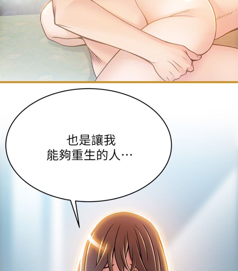 [韩国漫画] 弱点 剧情,女教师,巨乳大奶#[100P]-47