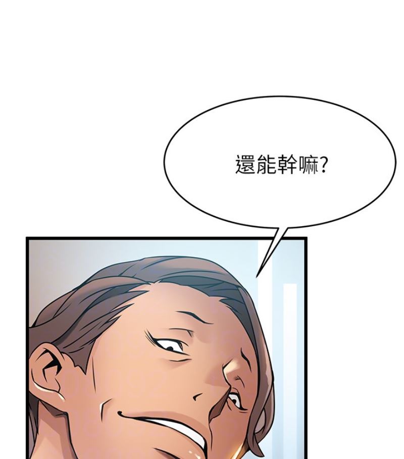 [韩国漫画] 弱点 剧情,女教师,巨乳大奶#[100P]-72