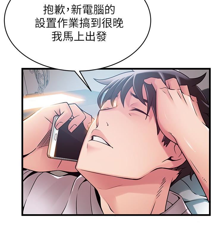 [韩国漫画] 弱点 剧情,女教师,巨乳大奶#[39P]-8