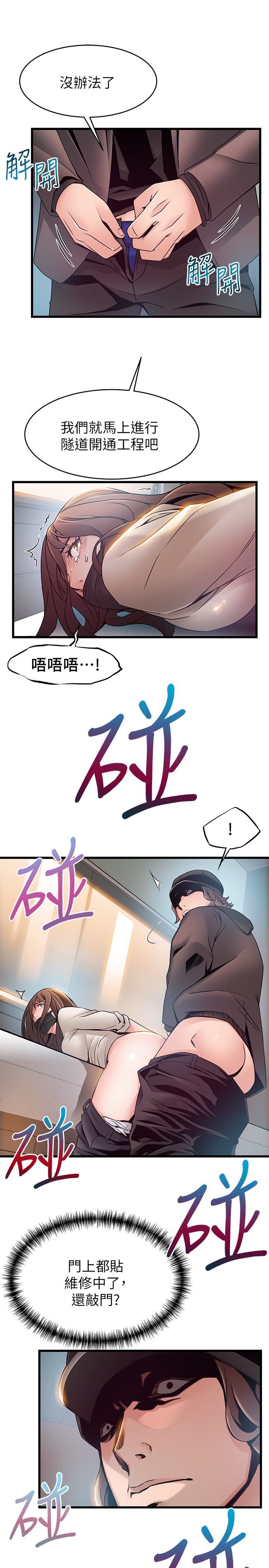 [韩国漫画] 弱点 剧情,女教师,巨乳大奶#[36P]-18