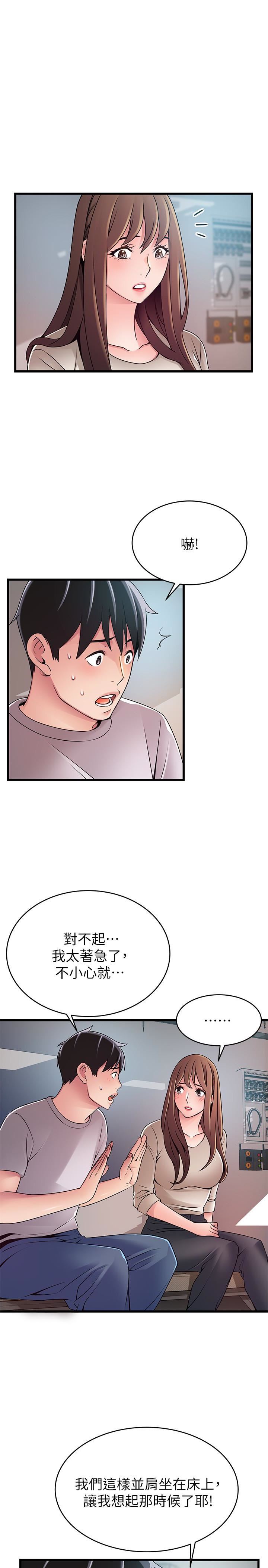 [韩国漫画] 弱点 剧情,女教师,巨乳大奶#[38P]-24