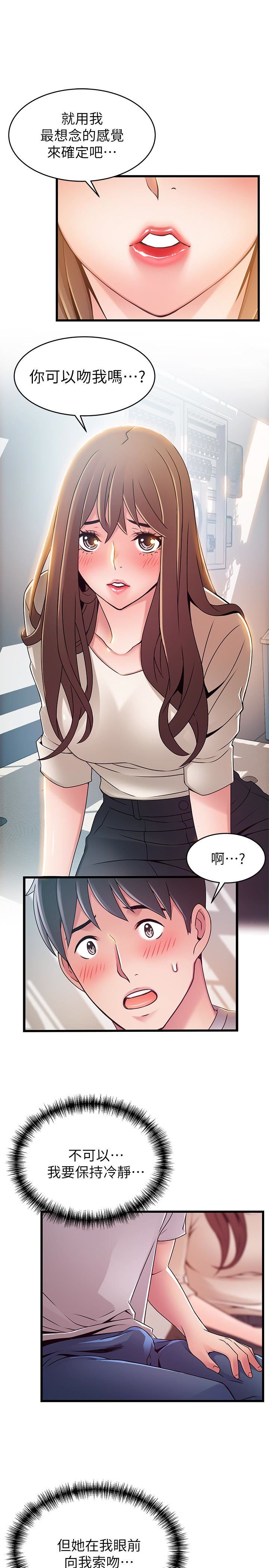 [韩国漫画] 弱点 剧情,女教师,巨乳大奶#[38P]-30