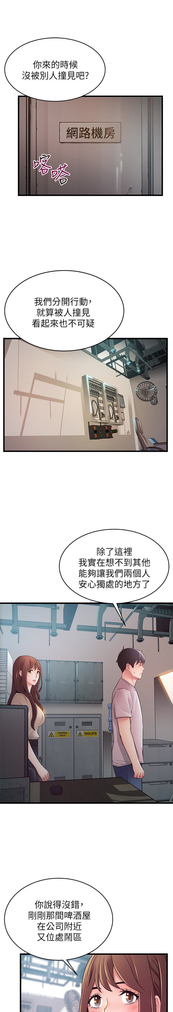 [韩国漫画] 弱点 剧情,女教师,巨乳大奶#[38P]-6