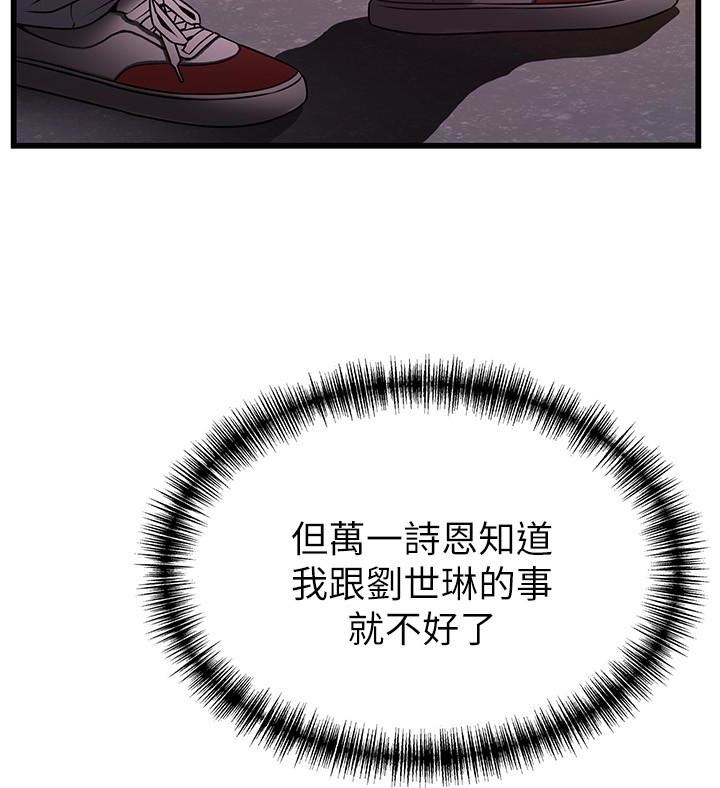 [韩国漫画] 弱点 剧情,女教师,巨乳大奶#[35P]-26