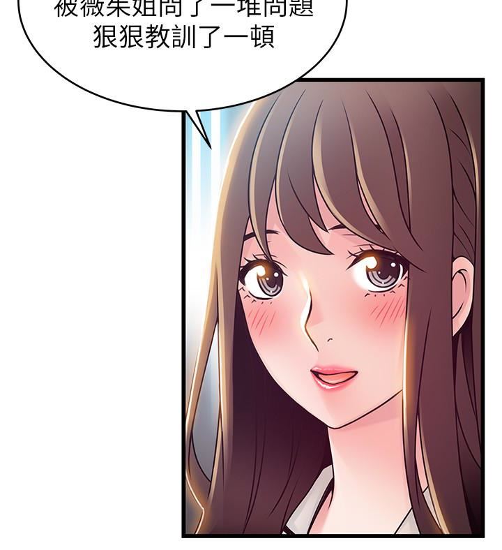 [韩国漫画] 弱点 剧情,女教师,巨乳大奶#[35P]-6