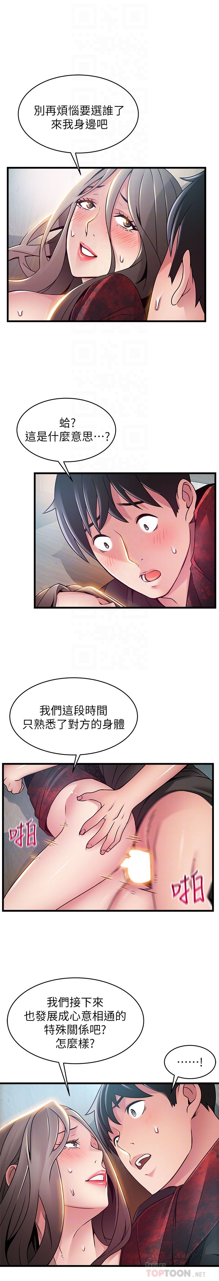 [韩国漫画] 弱点 剧情,女教师,巨乳大奶#[35P]-29