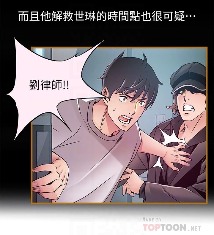 [韩国漫画] 弱点 剧情,女教师,巨乳大奶#[33P]-31