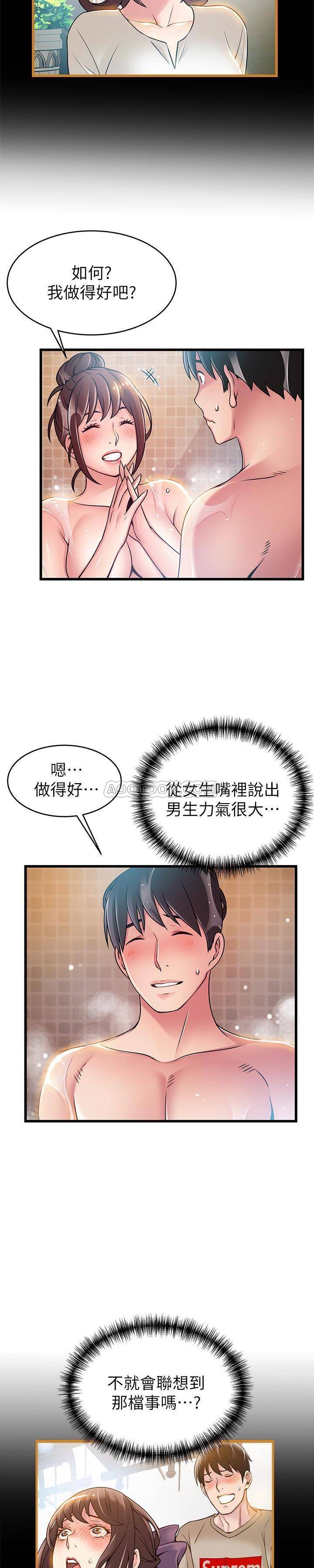 [韩国漫画] 弱点 剧情,女教师,巨乳大奶#[22P]-7