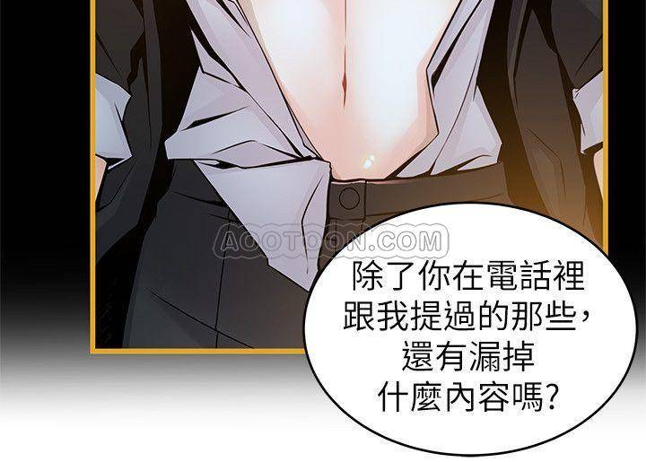 [韩国漫画] 弱点 剧情,女教师,巨乳大奶#[39P]-22