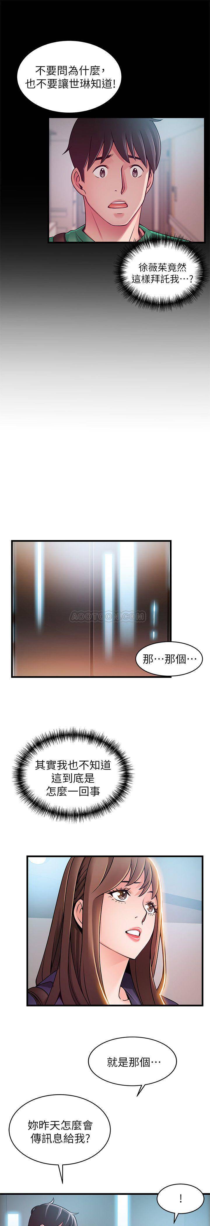 [韩国漫画] 弱点 剧情,女教师,巨乳大奶#[34P]-15