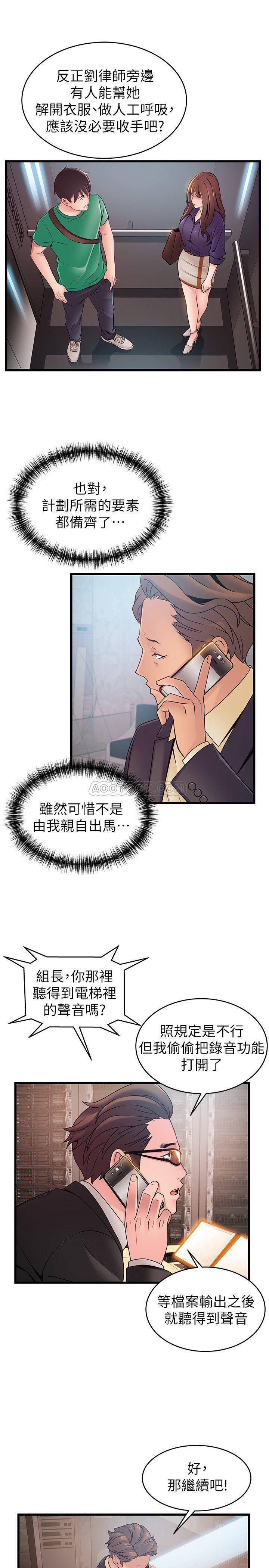 [韩国漫画] 弱点 剧情,女教师,巨乳大奶#[34P]-21