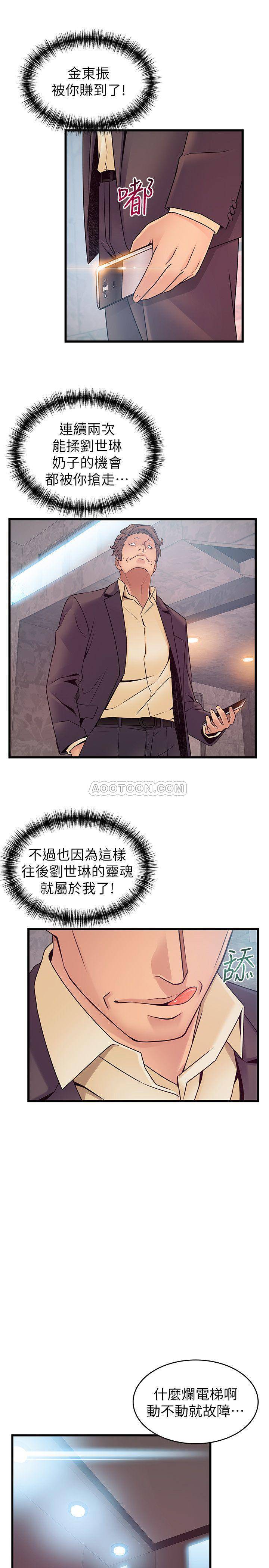 [韩国漫画] 弱点 剧情,女教师,巨乳大奶#[34P]-23
