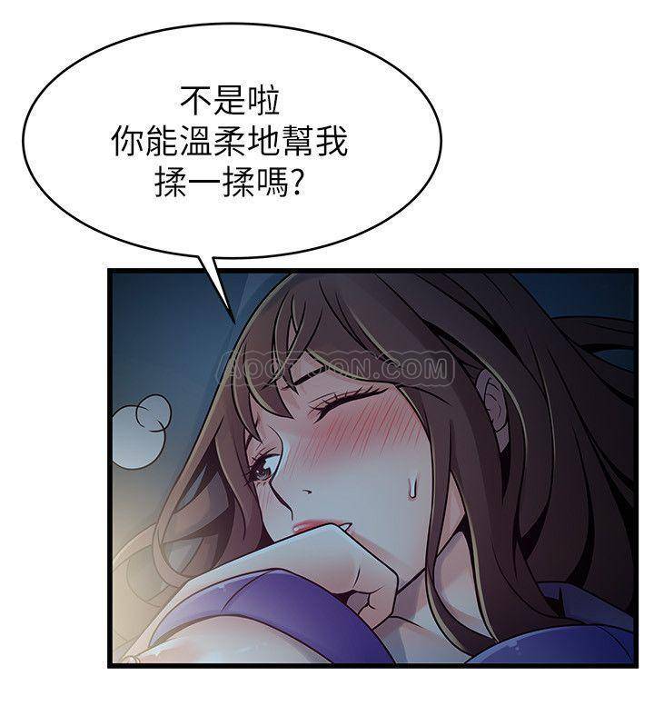 [韩国漫画] 弱点 剧情,女教师,巨乳大奶#[40P]-26
