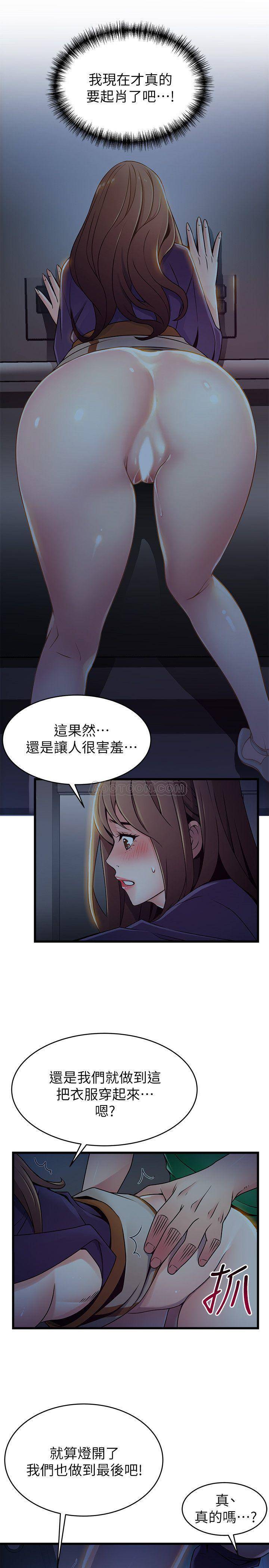 [韩国漫画] 弱点 剧情,女教师,巨乳大奶#[33P]-29