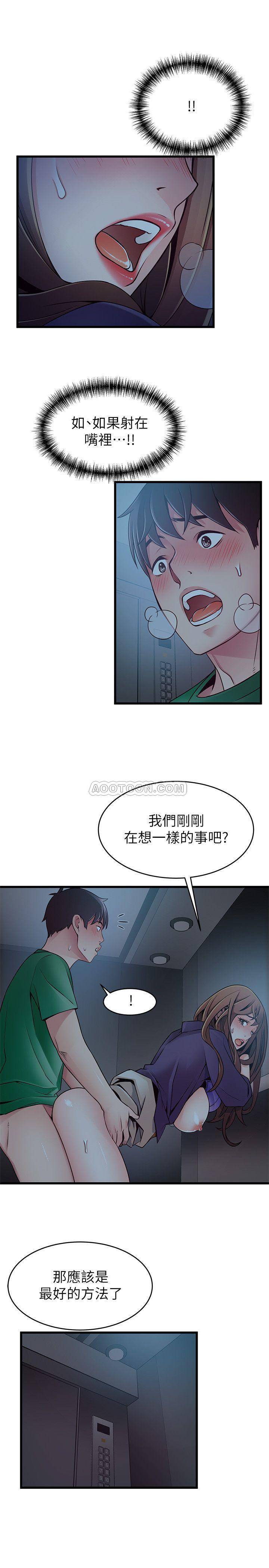 [韩国漫画] 弱点 剧情,女教师,巨乳大奶#[36P]-27