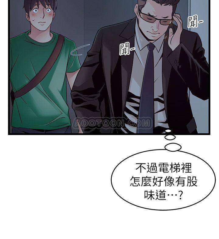 [韩国漫画] 弱点 剧情,女教师,巨乳大奶#[36P]-25