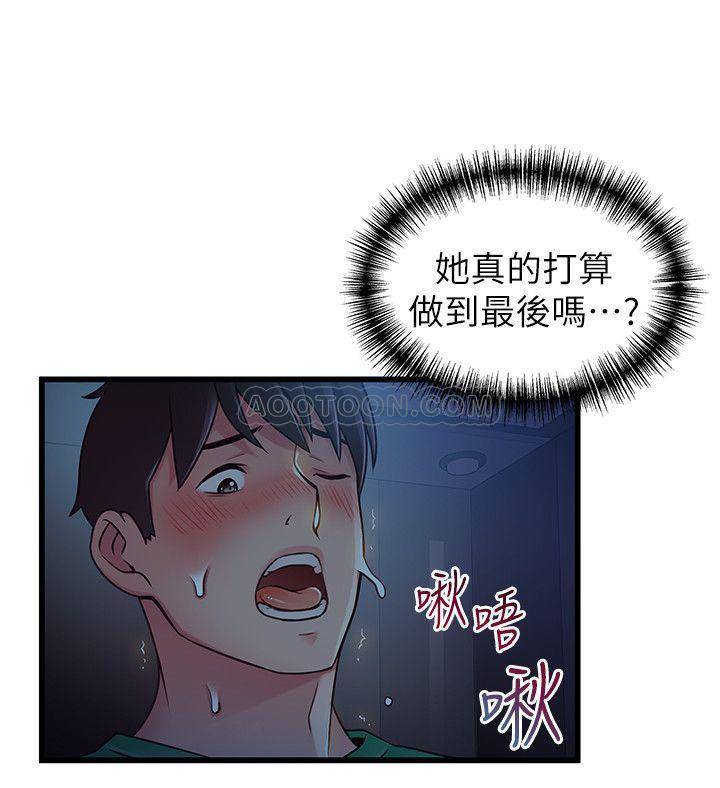 [韩国漫画] 弱点 剧情,女教师,巨乳大奶#[36P]-5