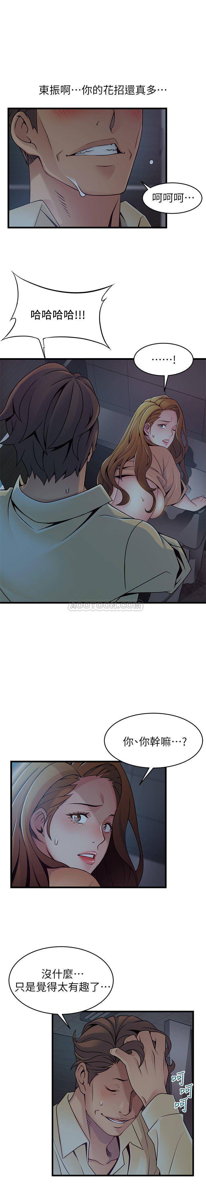 [韩国漫画] 弱点 剧情,女教师,巨乳大奶#[36P]-7