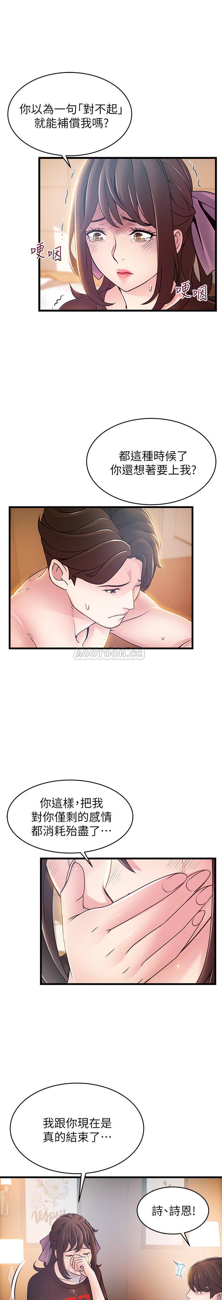 [韩国漫画] 弱点 剧情,女教师,巨乳大奶#[40P]-21
