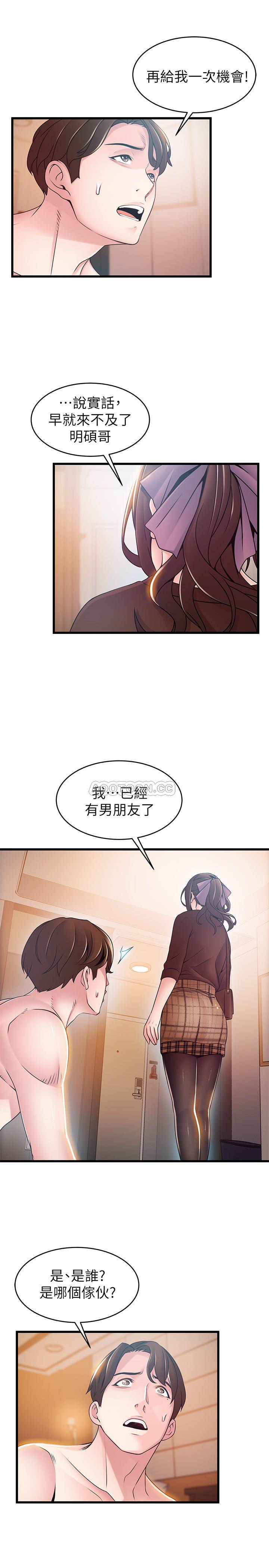 [韩国漫画] 弱点 剧情,女教师,巨乳大奶#[40P]-23