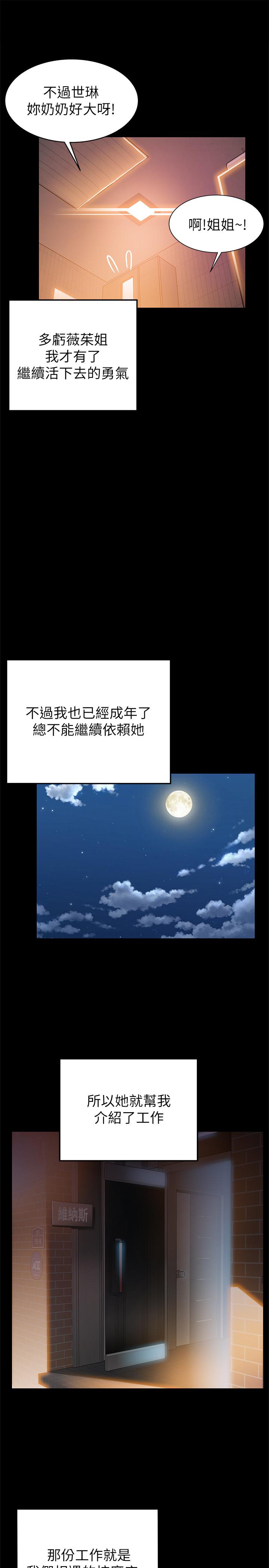 [韩国漫画] 弱点 剧情,女教师,巨乳大奶#[35P]-23